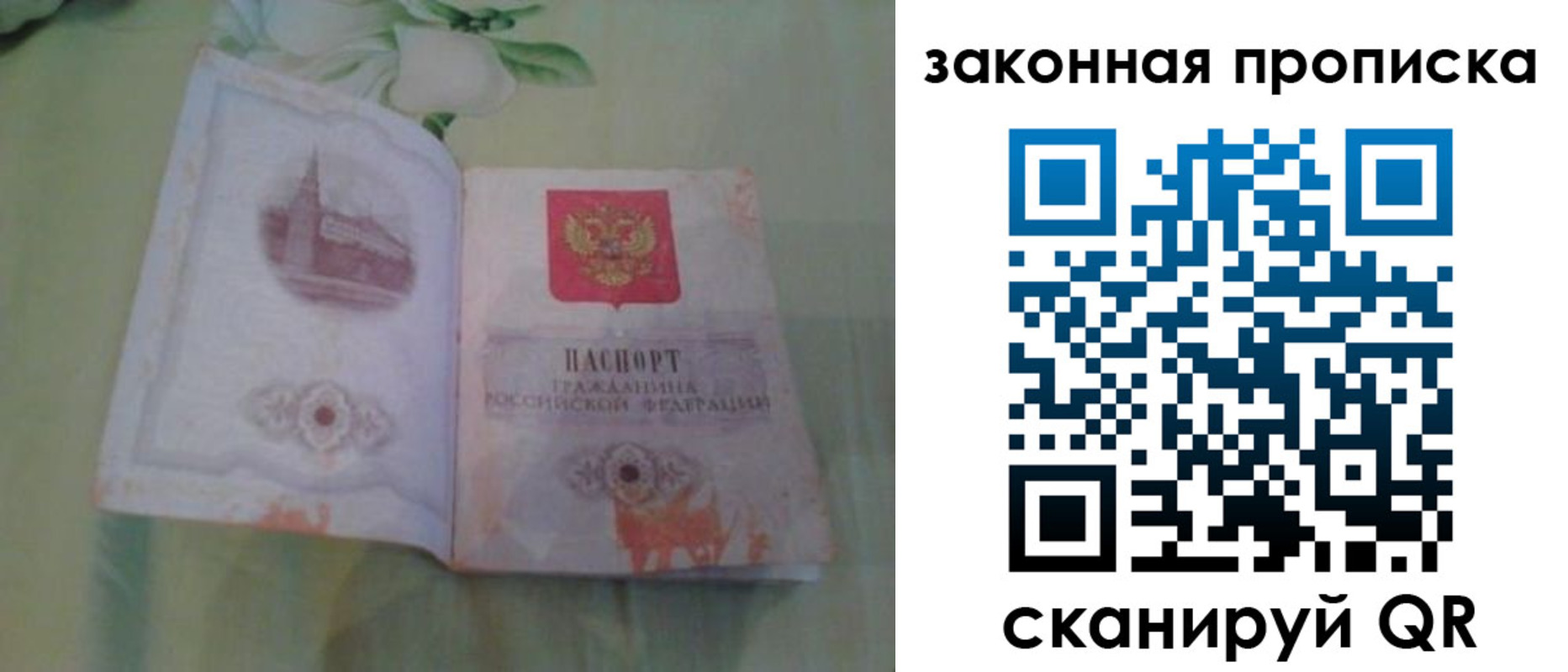 временная регистрация законно в Кемерово