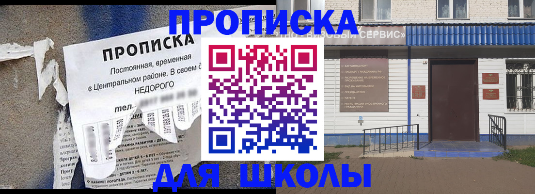 временная регистрация поиск в Кемерово