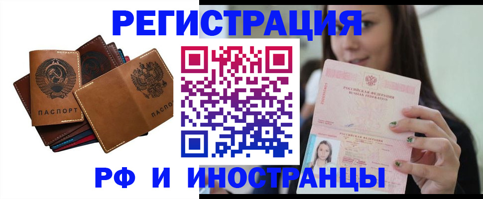 регистрация для школы в Кемерово