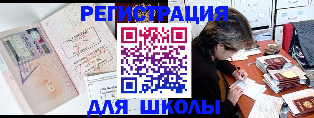 прописка штамп в Кемерово