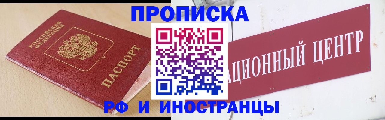 временная регистрация поиск в Кемерово